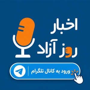 جایگا تبلیغات